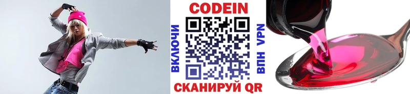 Codein напиток Lean (лин)  ссылка на мегу как войти  Грайворон  где можно купить  
