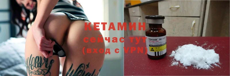 купить наркотики сайты  мориарти как зайти  КЕТАМИН ketamine  Грайворон 