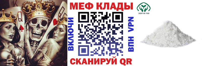 продажа наркотиков  OMG зеркало  Меф мука  Грайворон 